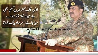 Pakistan Army new movie on IOC 2017