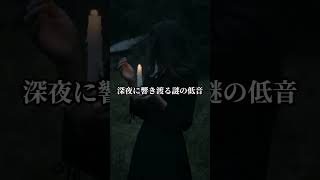 【緊急警告】2025年、高野山の結界が崩壊！？空海が遺した“最後の予言”とは…【都市伝説】【スピリチュアル】【予告編】 #都市伝説 #予言 #怖い話 #shorts