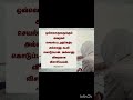 அல்லாஹ்வின் விசாரணை.. islamicshorts shortsfeed shortstamil shortsviral dimlintamil trending