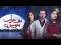 main khwab bunti hon teaser 01 hum tv drama