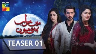 Main Khwab Bunti Hon | Teaser 01 | HUM TV | Drama