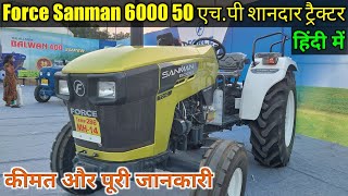 Force Sanman 6000 Tractor Review | On-road Price | Hindi | Force Tractors | Mighty Automotives