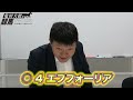 【宝塚記念】引退を懸けて挑む大一番 有馬記念で525万円獲得した亀田大毅の競馬予想【亀田大毅の競馬チャンネル】