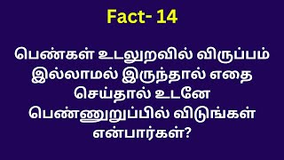 tamil gk || gk tamil || quiz in tamil || epi -14 || facts || gk || @ Life Gk