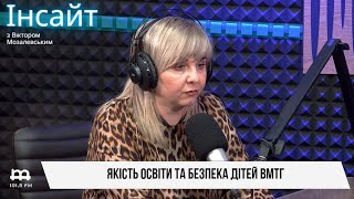 Якість освіти та безпека дітей ВМТГ