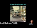 lyun의 car driving point 281. 왕초보 운전자 차로변경 사고유발 영상체크 갑툭튀 느린 차로변경 영상 출처 유튜브