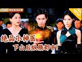 [Multi SUB] ｜全集｜绝品小神医下山，纵横都市，谱写一段霸气的人生！#浩子 #爽文 #男频短剧 #MiniDrama #精彩大陆短剧  #下山追短剧