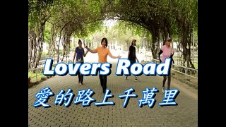 Lovers Road 愛的路上千萬里 - Line Dance(Phrased Improver)(Shirley Choong)