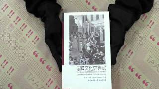 TAAZE｜貓大屠殺:法國文化史鉤沈 二手書書況 9570829117