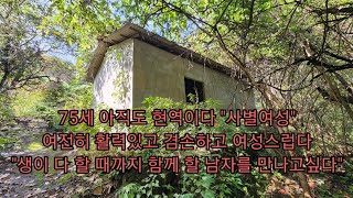 75세 아직도 현역이다 \