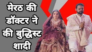 vishwa dev weds jyoti, Buddhist wedding, Meerut Buddhist wedding, बुद्धिस्ट शादी, marriage