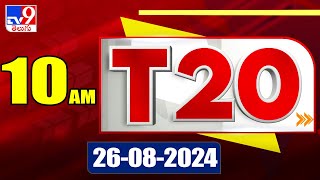 T20 : Trending News Stories | 26 August 2024 - TV9