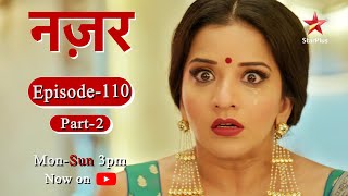 नज़र - Season 1 | Episode - 110 - Part 2