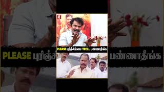 தயவு செஞ்சு Troll பண்ணாதீங்க.! Director Hari Emotional I Preetha Vijaya kumar | Rathnam |