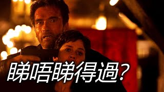 《末世浩劫》End of Days 睇唔睇得過? (1999) || 終極恥笑