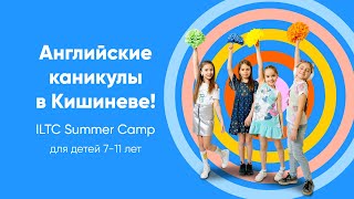 ILTC Summer Camp 2024_ru