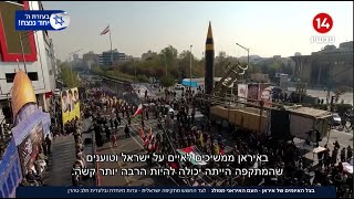 העם האיראני מפולג: לצד החשש מתקיפה ישראלית - עדות מיוחדת ובלעדית מלב טהראן