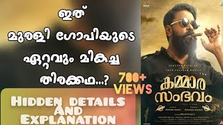 Kammaara Sambhavam Malayalam Movie Hidden Details Explanation | ardentbros | Pause\u0026Play | Episode 3