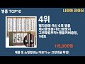 가장 많이 팔린 병풍 추천 top10