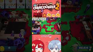 なんでキッチンに化け物がいるんだよ【#オーバークック２】 #shorts #vtuber #ゲーム実況