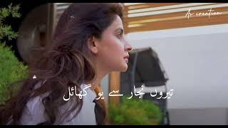 Sab Kehte Hai Diwangi Hai Mai Kehti Hu Pyar Hai🥀✨🖇️#Pagalkhana ost Urdu lyrics💐