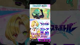 楽しみすぎる！フェスティバル！ #チャンネル登録お願いします #モンスト  #白猫プロジェクト