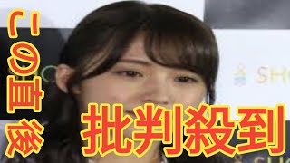 不倫問題の西武・源田壮亮に同情が集まる意外なワケ…妻・衛藤美彩の“幸せアピール”に疲れ果てた？