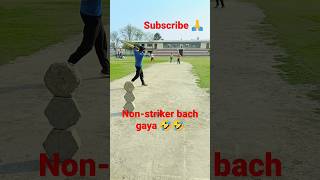 Non striker Batsman bach gaya 🤣🤣🏏🇮🇳 #cricket #trending #ytshorts #viral #ytalgorithm #shorts #short