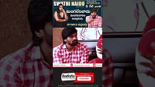 Bold Actress #SwathiNaidu Exclusive Interview Part 1  |Swathi naidu Bold Interview |Ranarangammedia