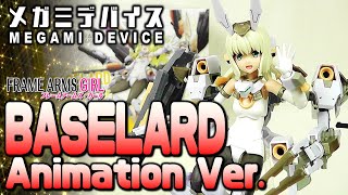 《美少女プラモ》バーゼラルド アニメーション Ver.《Plastic Model:BASELARD Animation Ver:Age15+》