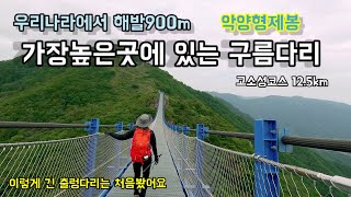 2023년 9월 30일등산/형제봉/악양평사리들판/신선대구름다리/고소성/숨은명산/와~구름다리길다