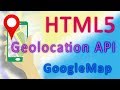 HTML5 Geolocation API User Trace, Google Map