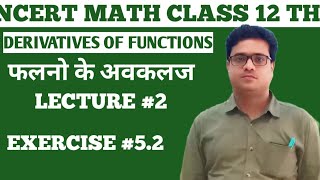 DERIVATIVES OF FUNCTIONS#LEC-2#फलनो के अवकलज #NCERT syllabus #Class 12