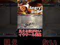 【スト6】見える訳がないイウサール表裏 angrybird ラシード 【ストリートファイター6】