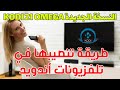 🔵 New 2024 Kodi 21 Omega / نسخة كودي 21 أوميغا و كيف تحصل عليها