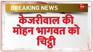 Kejriwal Letter to Mohan Bhagwat: केजरीवाल की मोहन भागवत को चिट्ठी | Delhi Election 2025 | Breaking