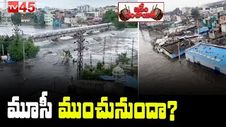 Idhem Panchayiti: మూసి నది ముంచనుందా..? ||  Musi River Floods || Hyderabad Rains || TV45