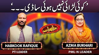 Azma Bukhari & Habkook Rafique | Mazaaq Raat | 05 April 2023 | مذاق رات | Dunya News