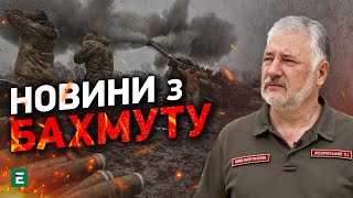 У районі Бахмута відбулася корекція наших сил, - Жебрівський