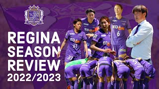 【REGINA SEASON REVIEW】サンフレッチェ広島レジーナ｜2年目の戦い