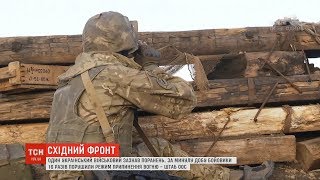 Доба на фронті: один український воїн дістав поранень