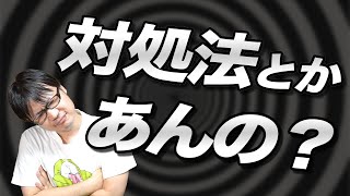 死にたくなったときの対処法【うつ病経験者です】