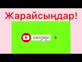 1 сынып Әліппе 26 сабақ С с дыбысы мен әрпі С әрпі