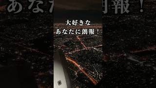 【保存版】海外旅行がもっと楽しくなる、おすすめのアプリ！#世界一周 #海外旅行 #shorts