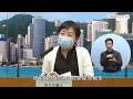 本地感染個案增80宗 3.8.2020 手語版