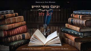 Yoel Dovid Goldstein In A Single For The Yomim Noroim \