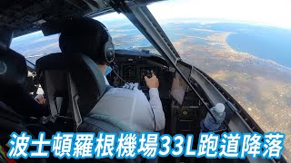 波士頓機場經過海灣入場和降落33L跑道｜無剪接無音樂直出