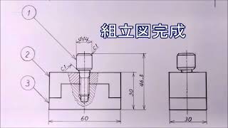 機械製図スケッチ編07　ブンチン④