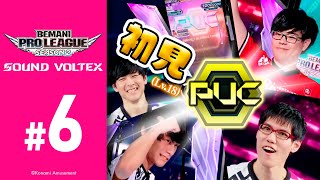 【BPL S2 SDVX】レギュラーステージ（リーグ戦）第11試合・第12試合 ROUND1 vs SILKHAT / SUPERNOVA Tohoku vs レジャーランド