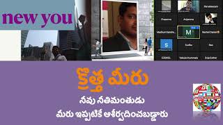 #NewCreation, #TeluguBible, క్రొత్త మీరు-నీవు నీతిమంతుడు, మీరు ఇప్పటికే ఆశీర్వదించబడ్డారు